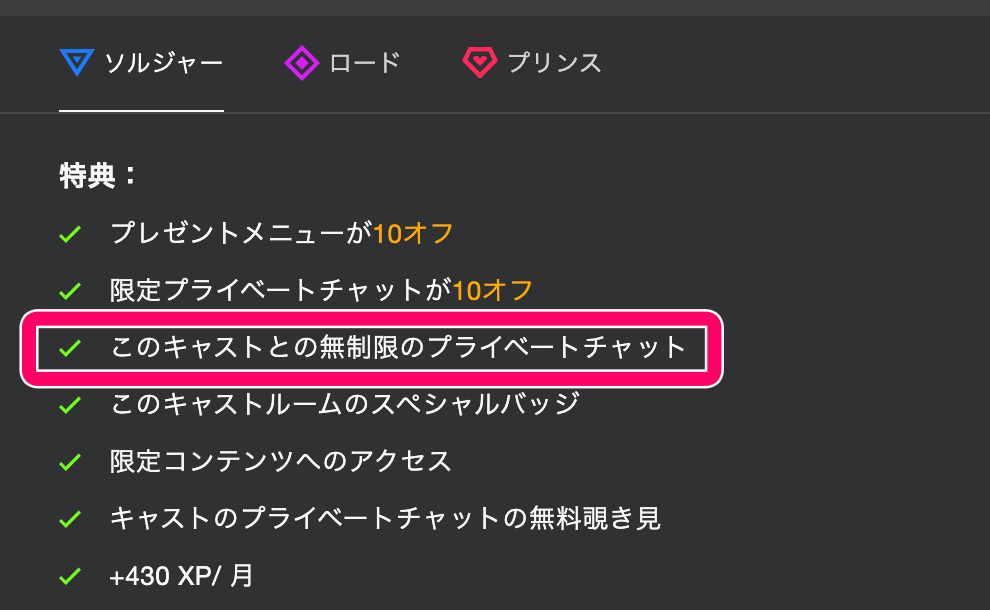 stripchatの誤表記
