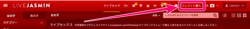 ライブジャスミンのクレジットカード登録方法1