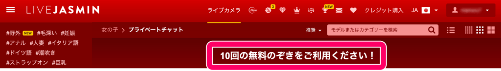 ライブジャスミンのクレジットカード登録方法5