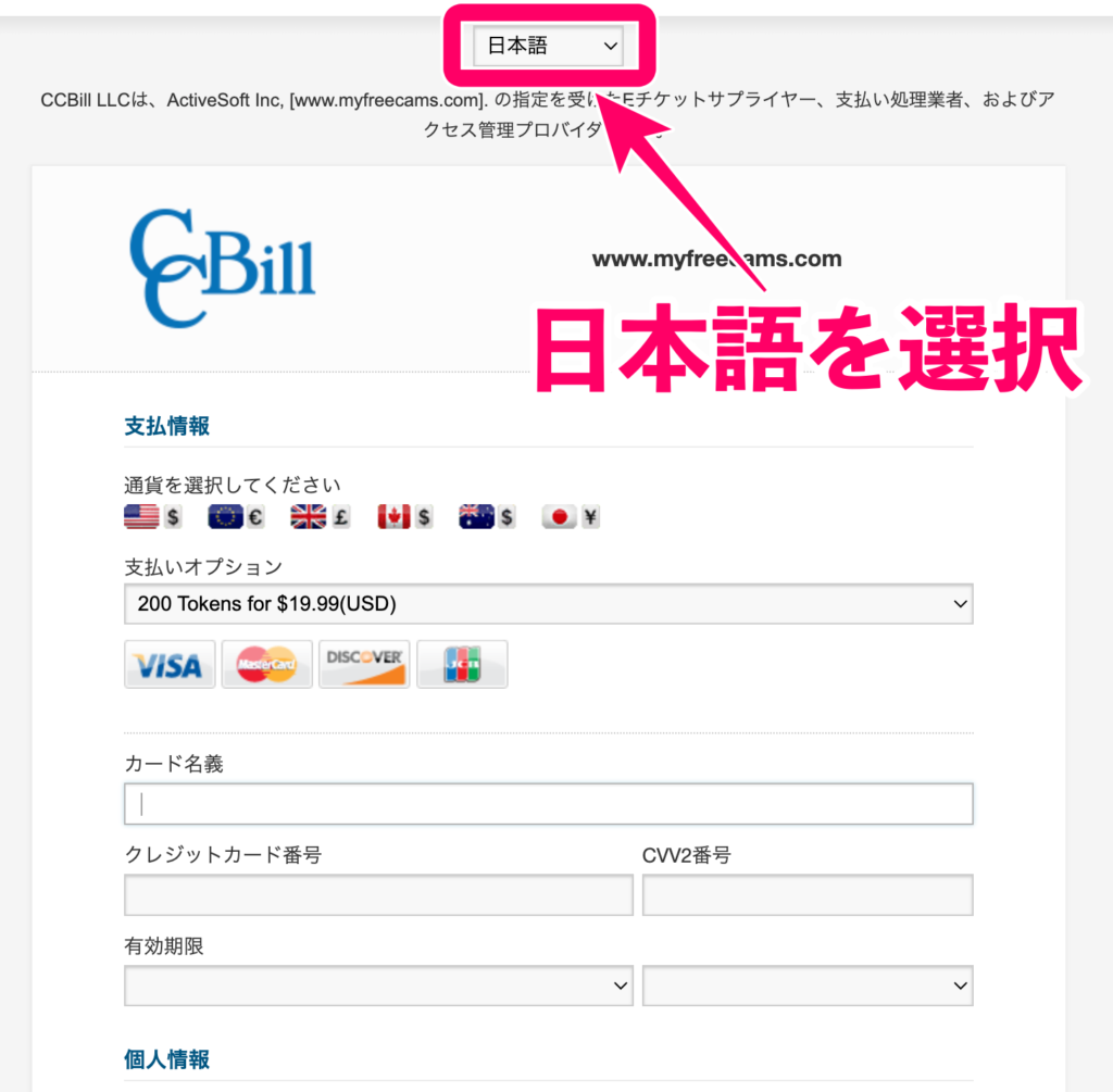 マイフリーカムズのトークン購入方法4