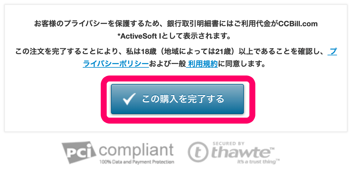 マイフリーカムズのトークン購入方法5