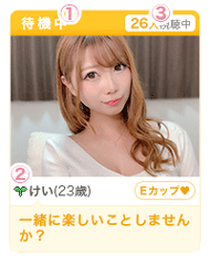 エンジェルライブのサムネの見方