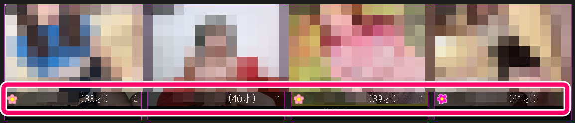 感熟ライブの年齢表示機能