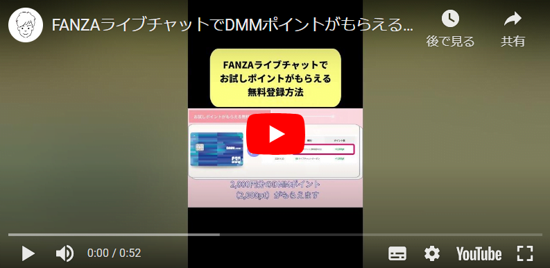FANZA特典ショート
動画のサムネイル