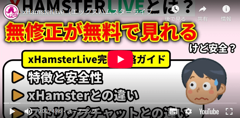 xhamsterlive動画のサムネイル